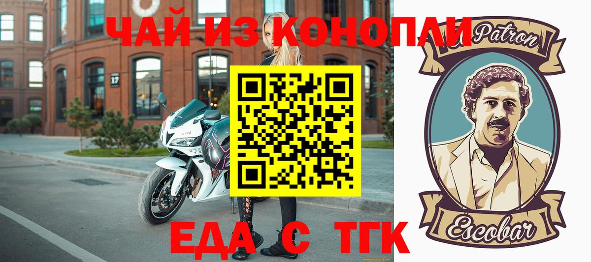 Cannafood конопля  Вход с VPN  Комсомольск-на-Амуре 