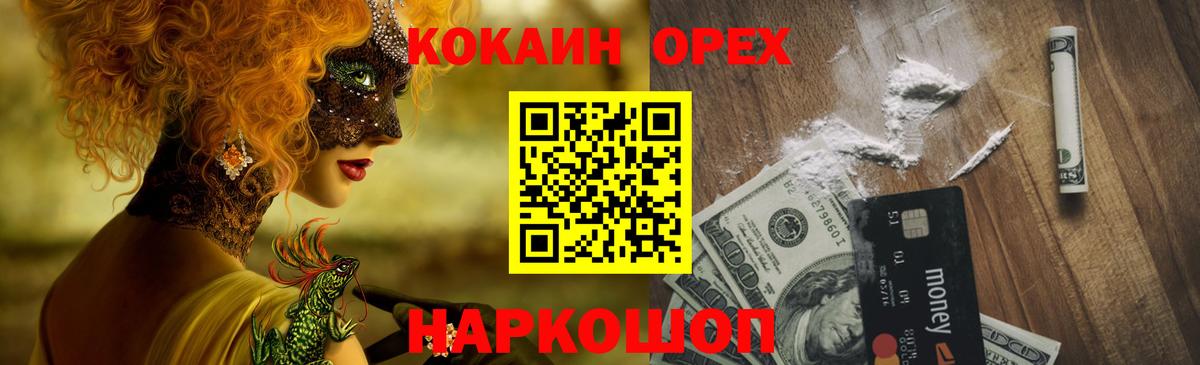 Cocaine 99% Комсомольск-на-Амуре