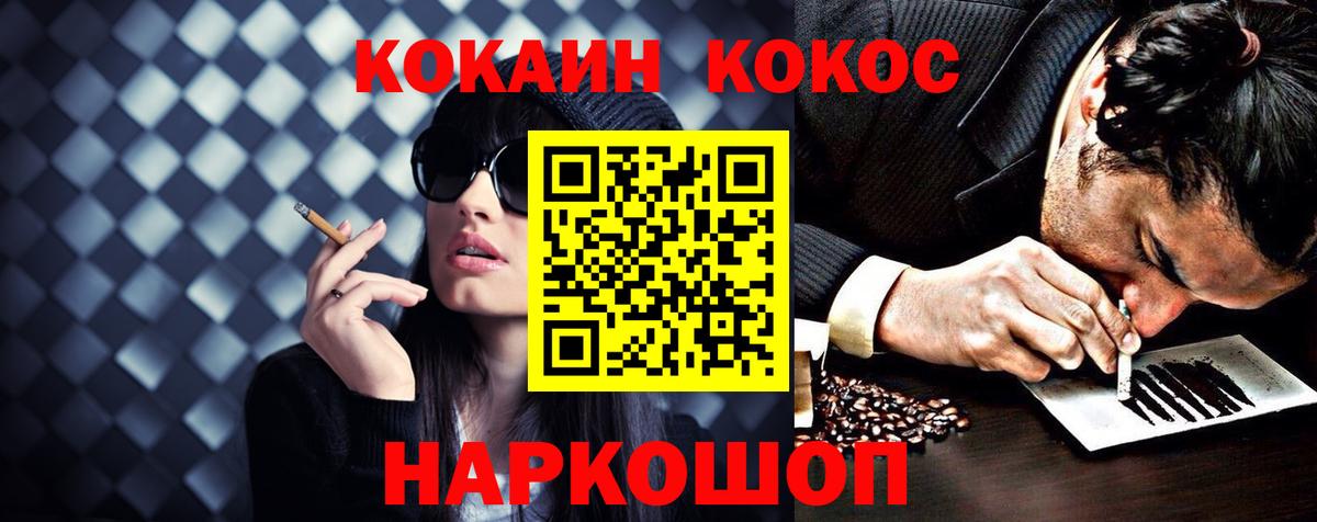 Комсомольск-на-Амуре  КОКАИН Колумбийский  Вход с VPN  Cocaine 99% 