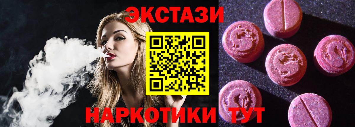 Ecstasy XTC  Вход с VPN  Ecstasy  Ecstasy mix  Комсомольск-на-Амуре 