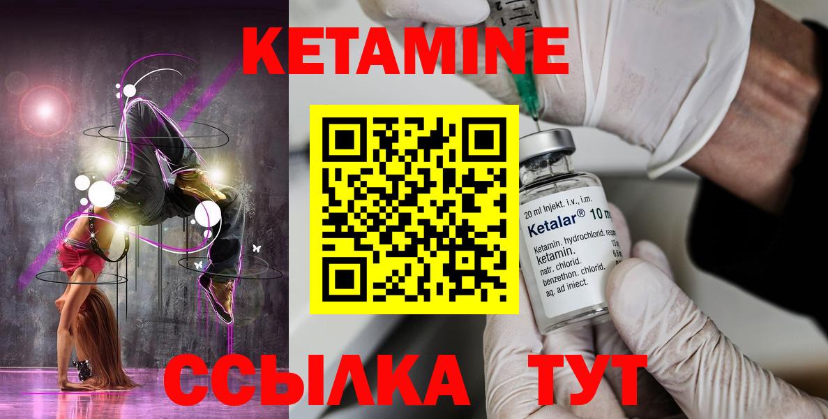 Кетамин ketamine Комсомольск-на-Амуре