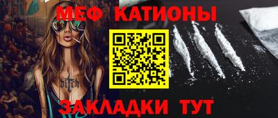 меф Краснокаменск