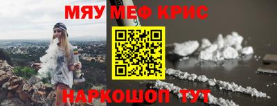 меф Краснокаменск