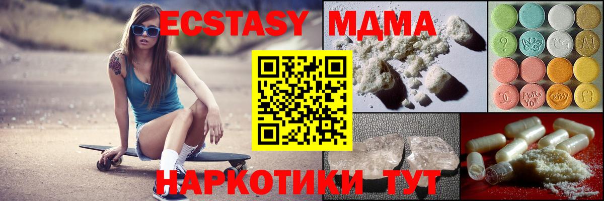 MDMA crystal  MDMA  Вход с VPN  Комсомольск-на-Амуре  МДМА молли 