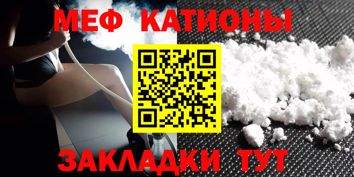 Комсомольск-на-Амуре  МЕФ  Вход с VPN  МЯУ-МЯУ mephedrone 
