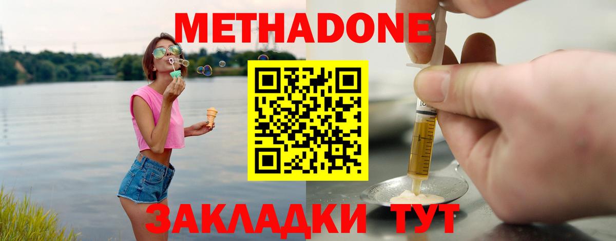 МЕТАДОН кристалл  МЕТАДОН кристалл  Комсомольск-на-Амуре  KRAKEN как войти  Вход с VPN 