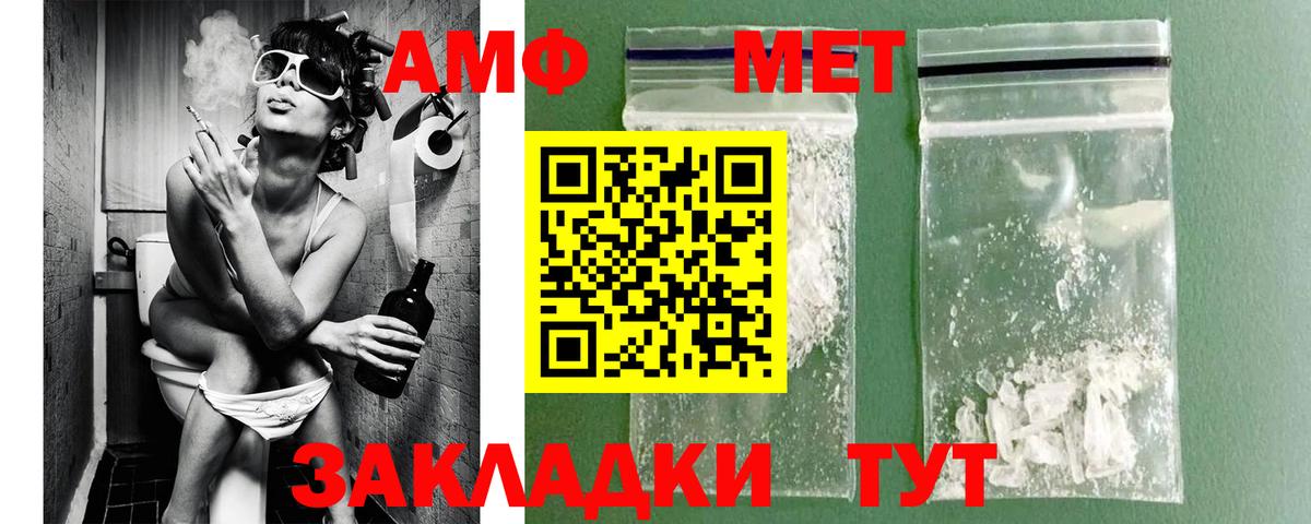 Комсомольск-на-Амуре  Первитин  Вход с VPN  МЕТАМФЕТАМИН кристалл 