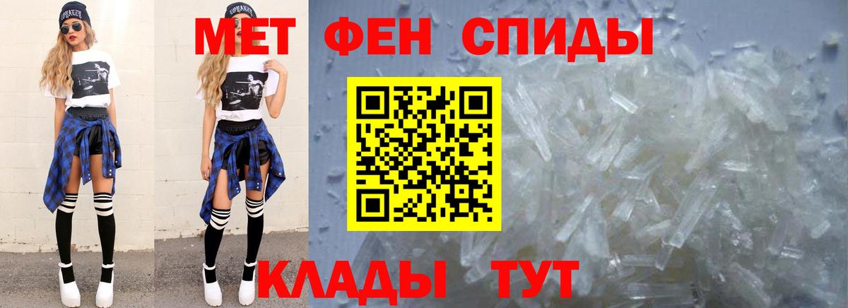 Метамфетамин винт Комсомольск-на-Амуре