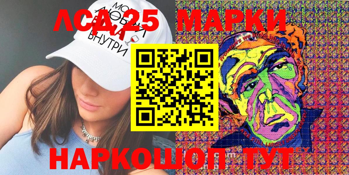 Марки 25I-NBOMe 1,8мг  Наркотические марки  Комсомольск-на-Амуре  Вход с VPN 