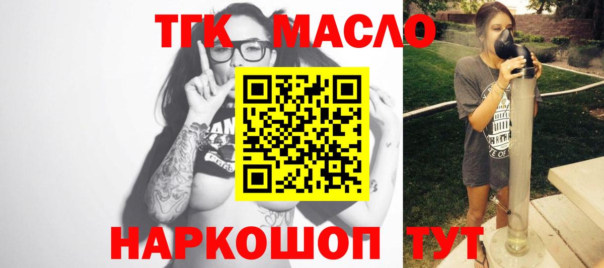 Комсомольск-на-Амуре  Дистиллят ТГК Wax  Вход с VPN 